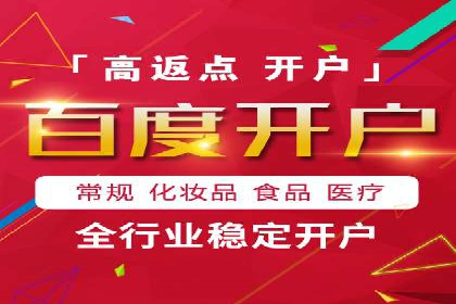 百度竞价推广策略解析：一家餐饮店的客流大增